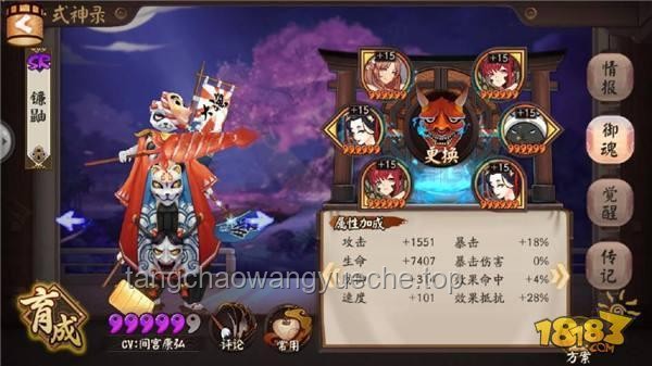 《阴阳师》版本剧情概念CG深度解析：日轮之城·邪马台篇·下篇，探索神秘篇章